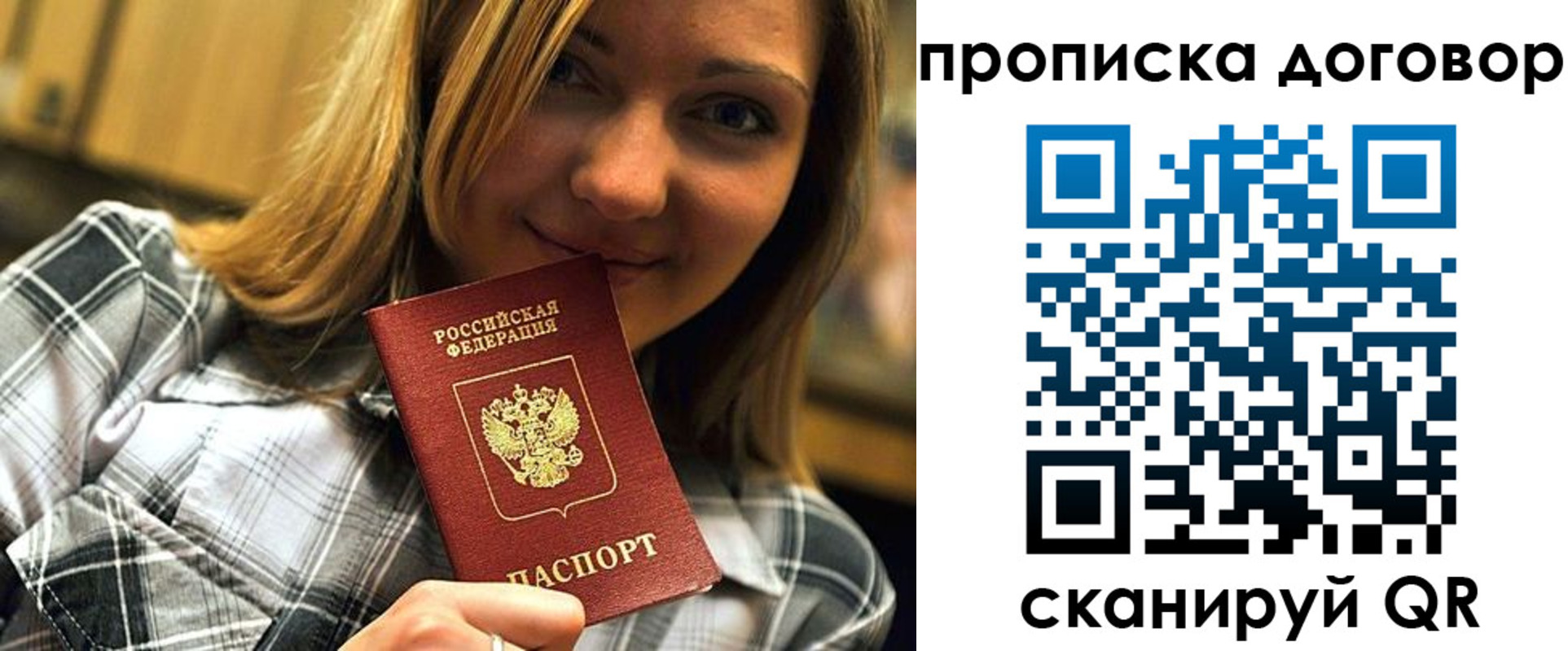 прописка гарантия в Межгорье