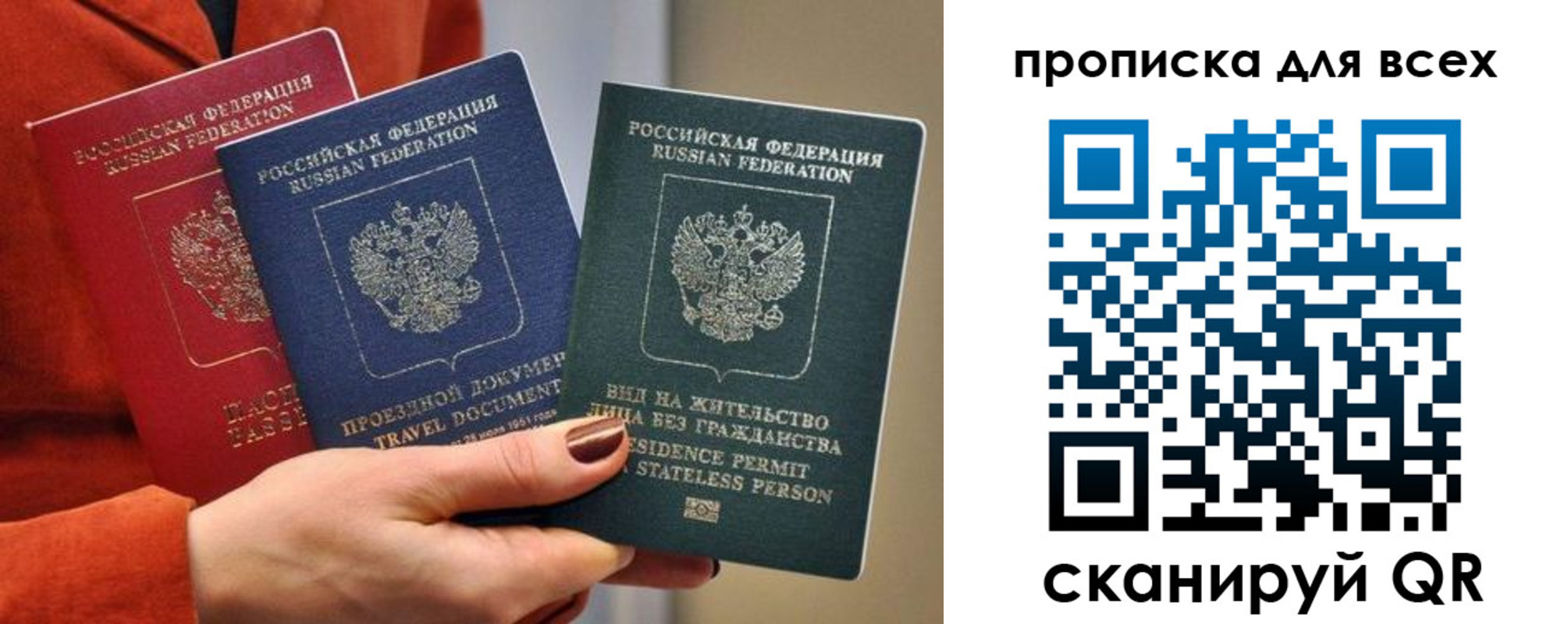 временная регистрация для школы в Межгорье