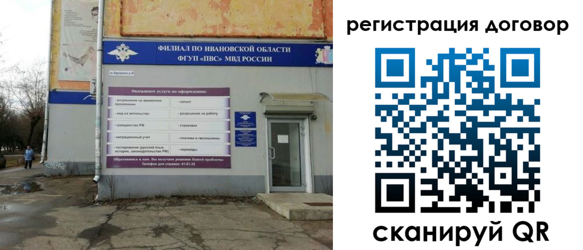 прописка паспорт в Межгорье