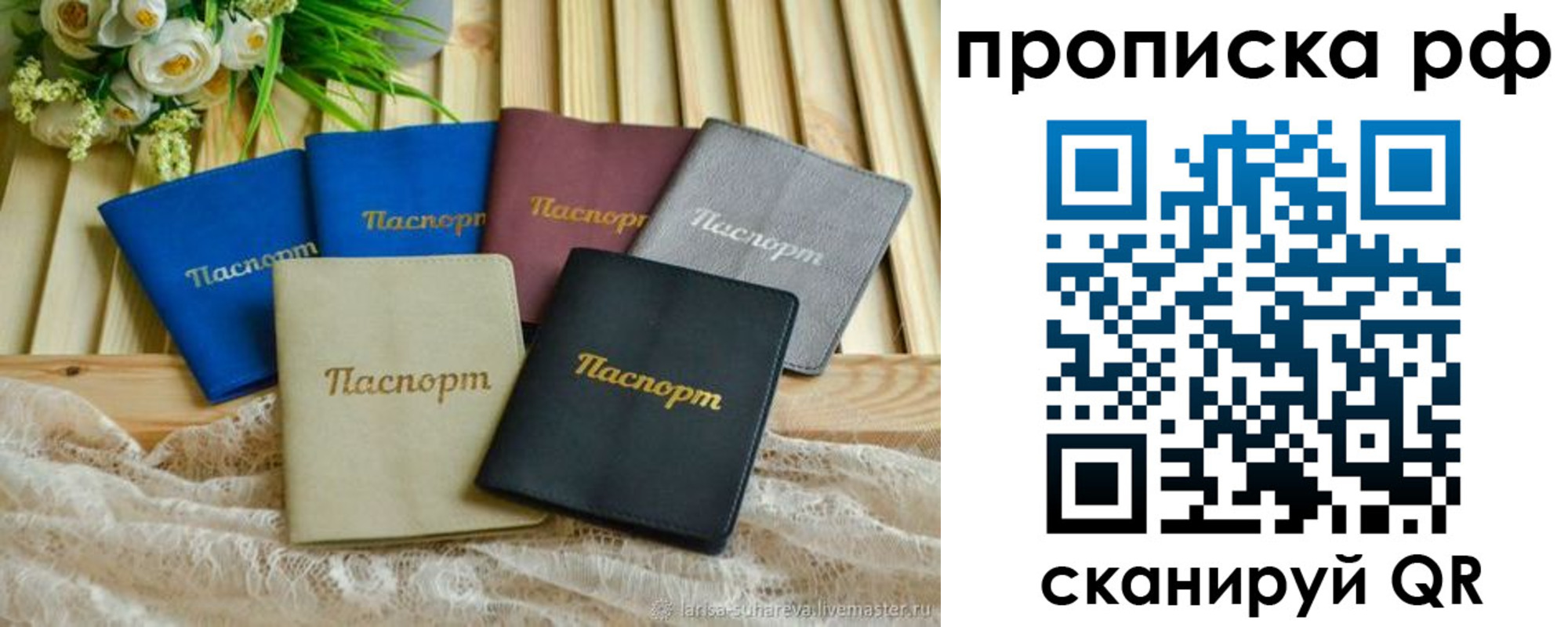 прописка для военкомата в Межгорье