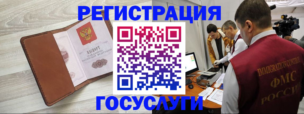 прописка от собственника в Межгорье