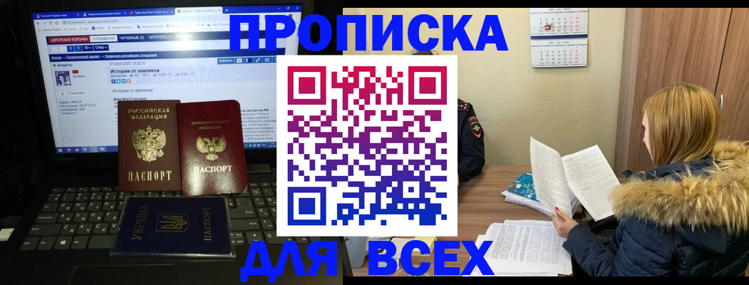 найти адрес прописки в Межгорье