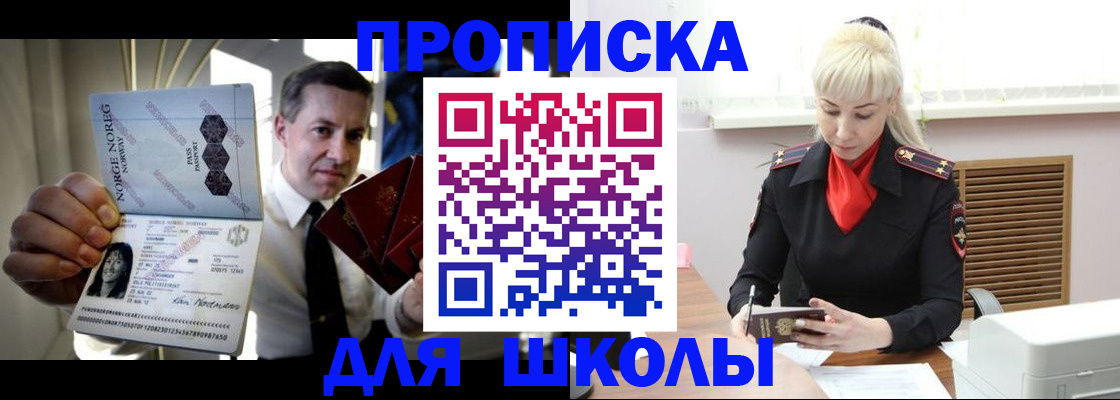 временная регистрация 2025 в Межгорье