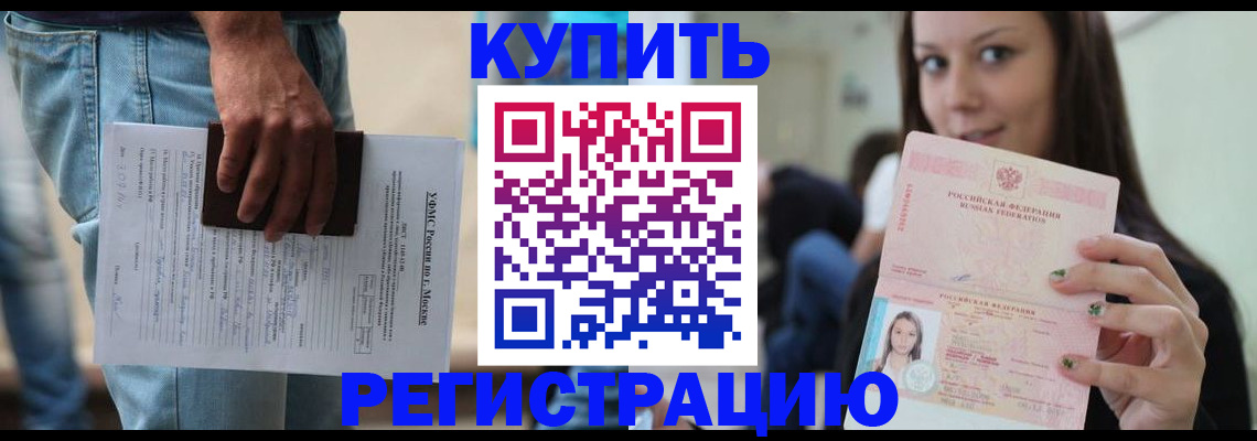 прописка поиск в Межгорье