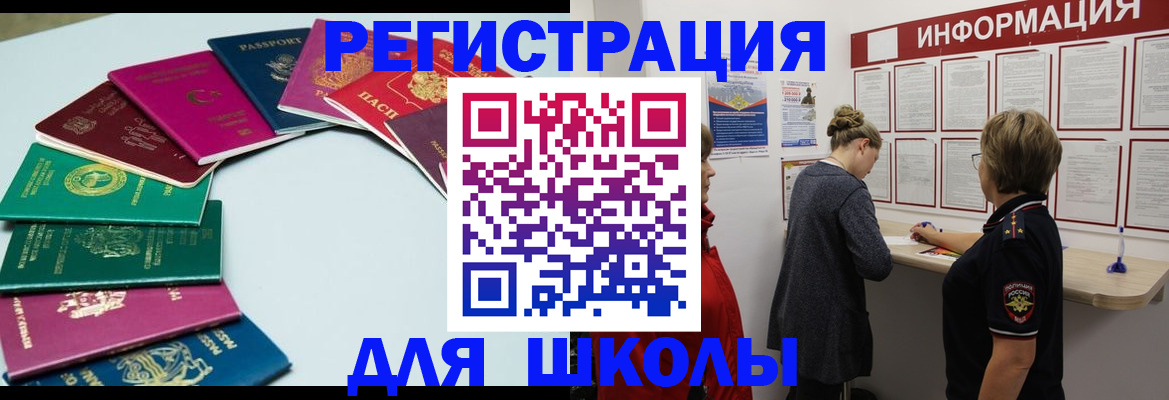 прописка в квартире в Межгорье